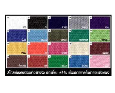 สีผ้า Tent ชนิด 600 D.PVC